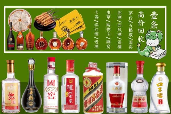 曹妃甸区回收名酒哪家好