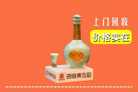 曹妃甸区回收四特酒