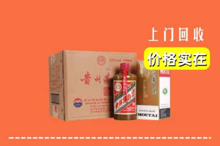 曹妃甸区回收精品茅台酒