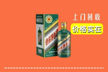 曹妃甸区回收纪念茅台酒